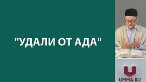 Дуа после намаза