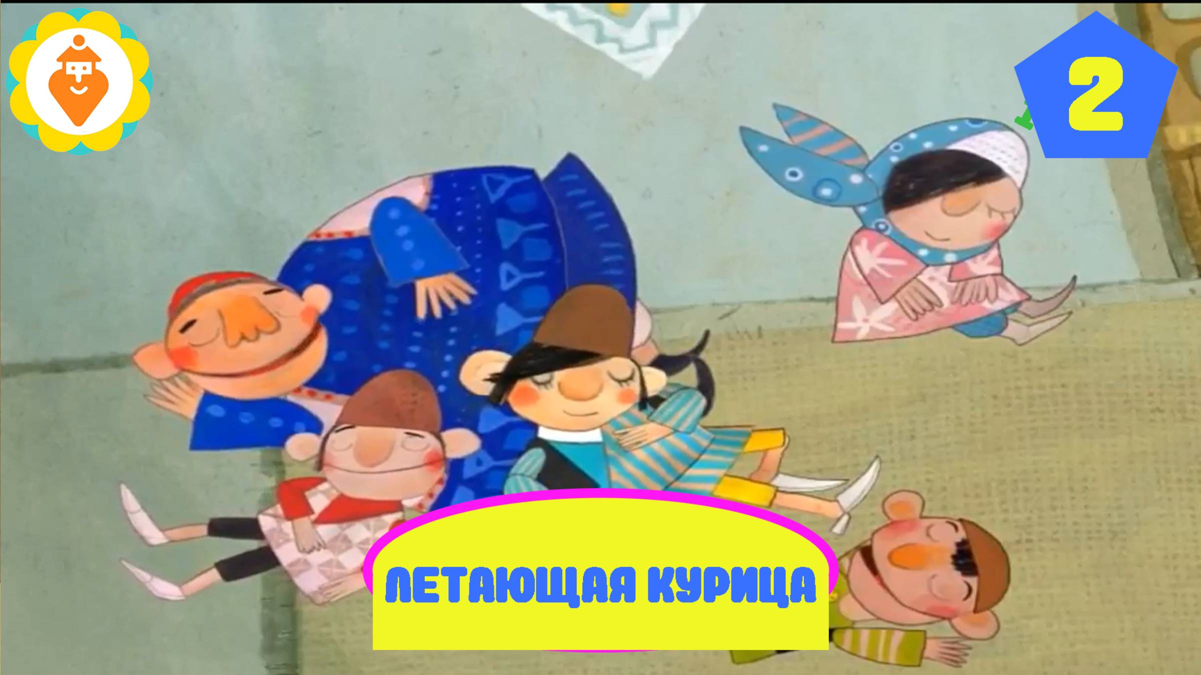 Мультфильм Летающая Курица