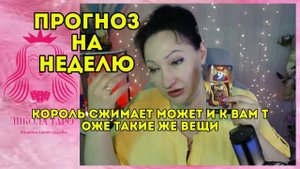 Прогноз на неделю с 29 сентября по 5 октября