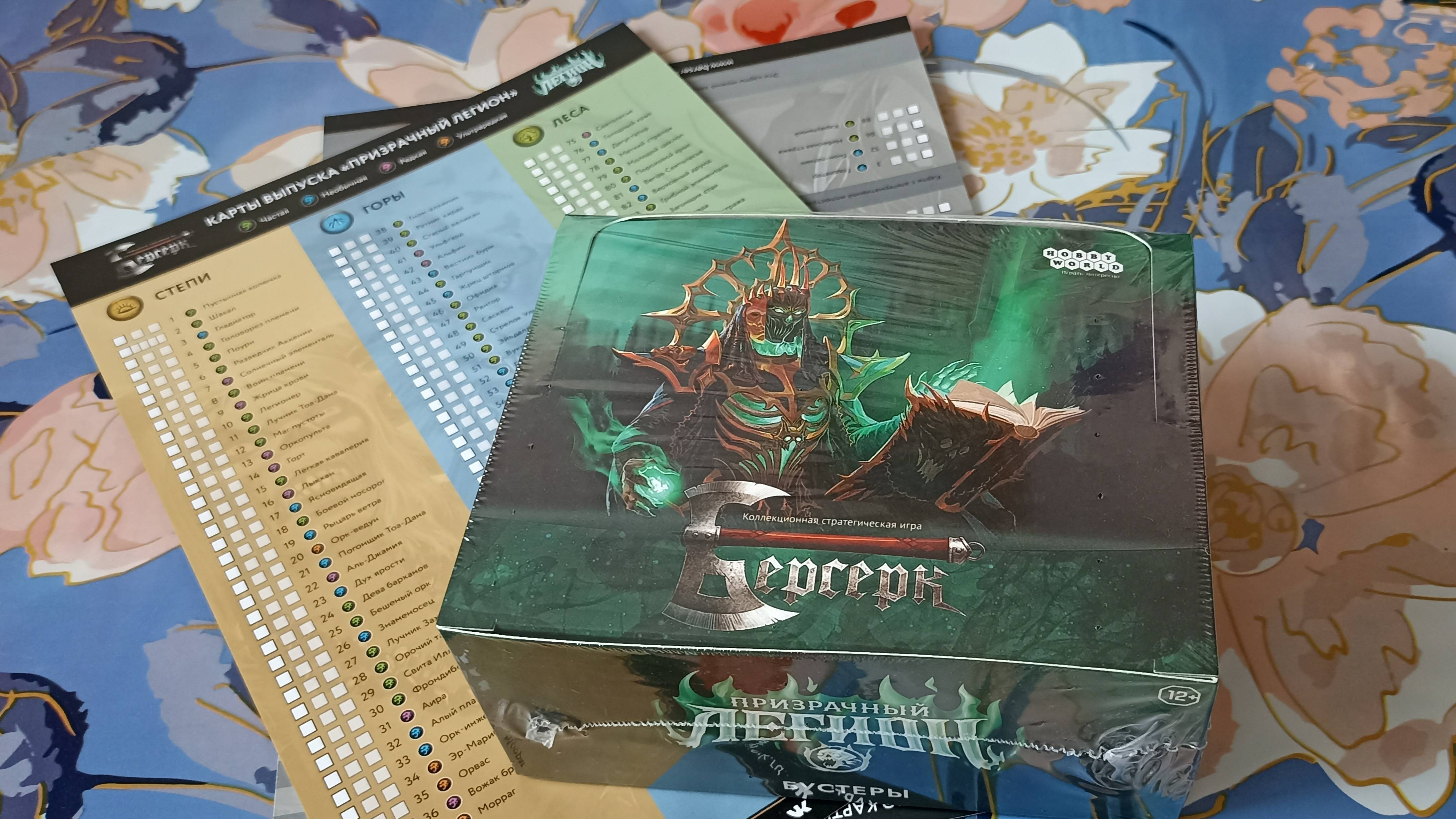 ККИ. Берсерк. Призрачный легион.