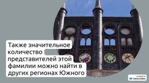 Фамилия Амбарников: история происхождения, значения и правильное склонение