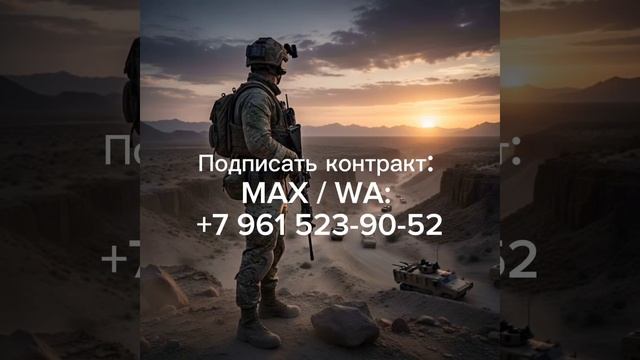 Служба по контракту на СВО через Казань sluzhba-po-kontrakty. смотреть онлайн