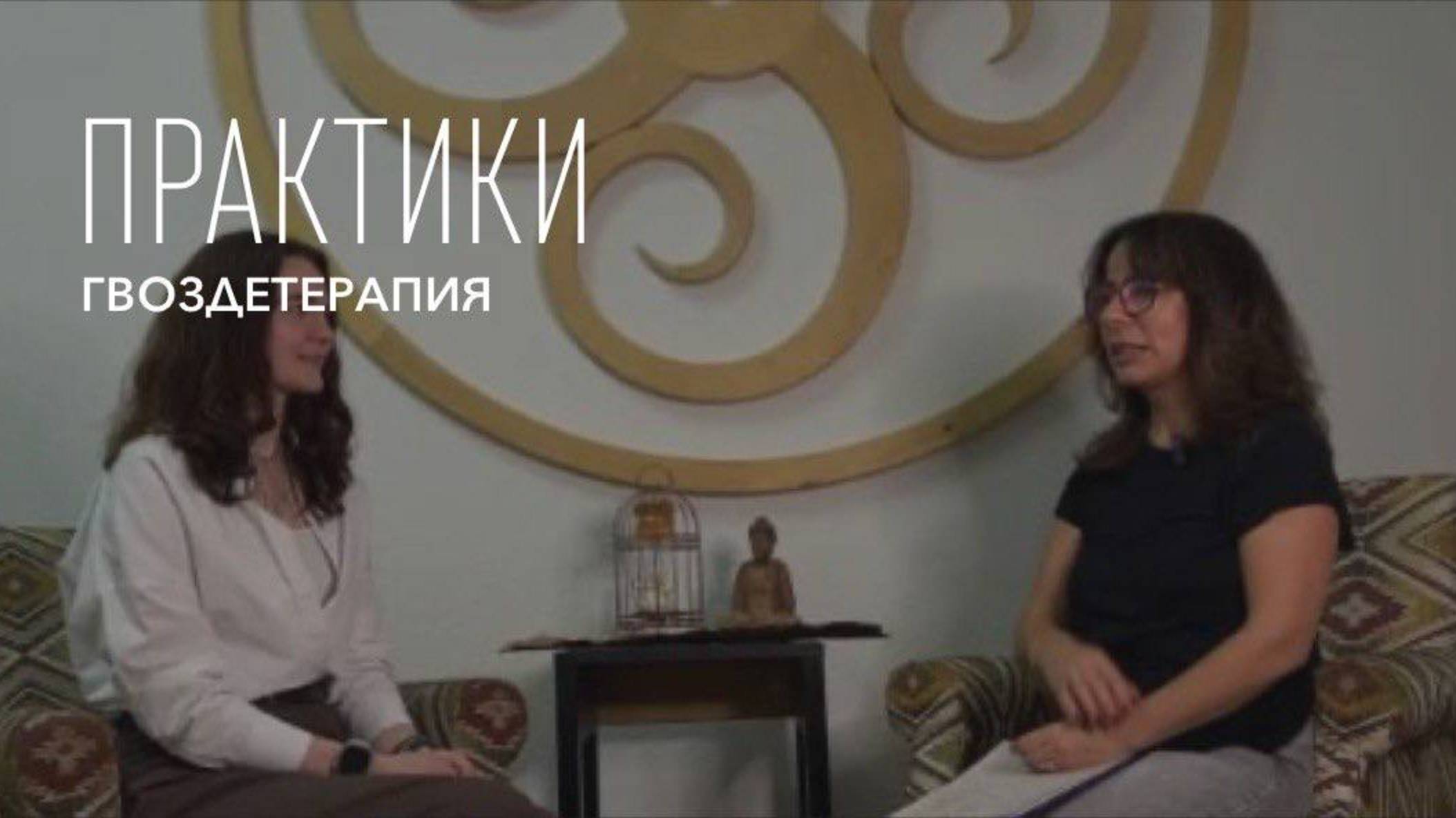 Гвоздестояние. Польза гвоздестояния #гвоздестояние #гвоздетерапия смотреть онлайн