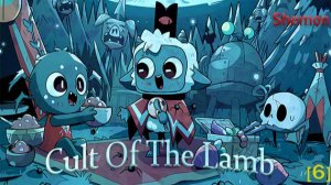 Cult Of The Lamb. 6 часть
