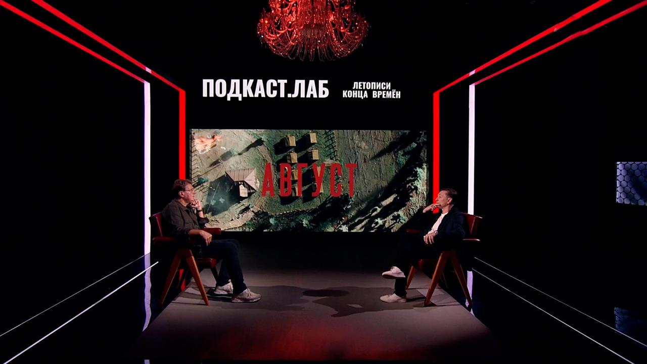 Безруков назвал отличие триллера "Август" от других экранизаций книги Богомолова.