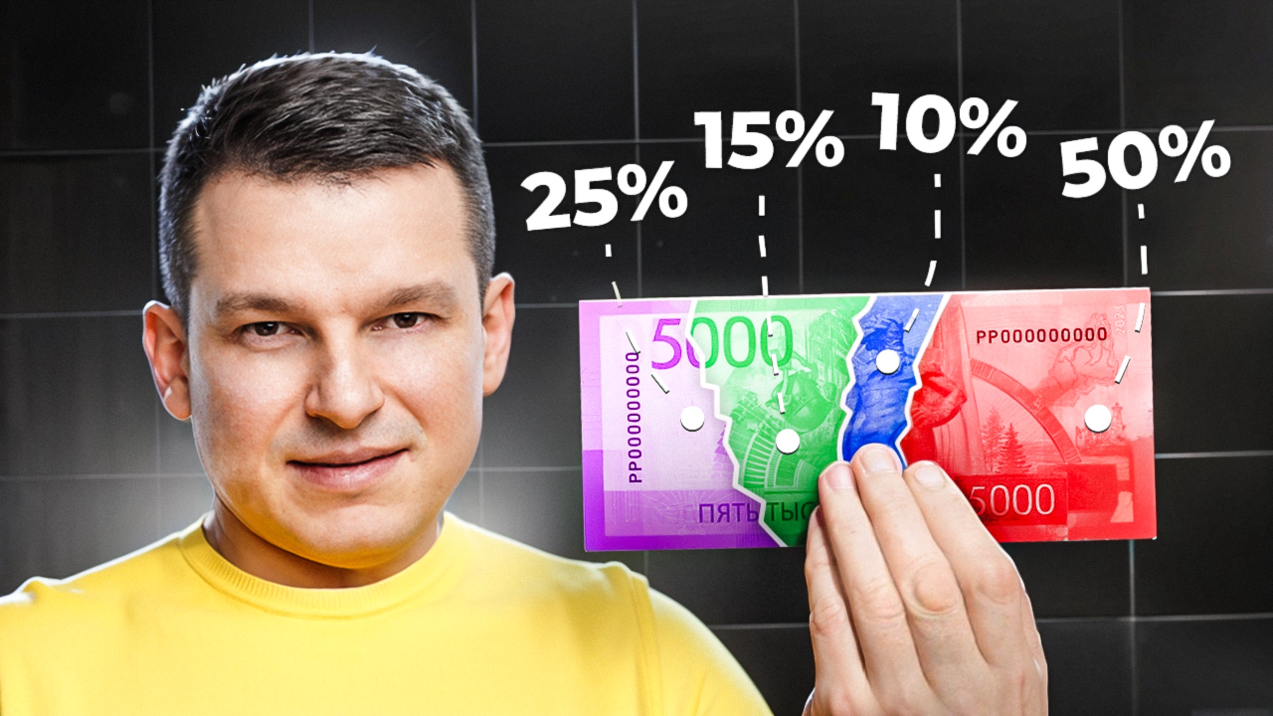 Как Управлять Деньгами Как 1% Богатых Людей?
