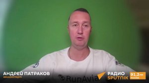 Комментарии для Спутник о состоянии безопасности полётов и отсутствии РФ в совете государств в ИКАО