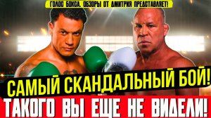 БОКС против ММА: Бой Сильва vs Фрейтас закончился самым громким СКАНДАЛОМ ГОДА!