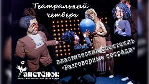 «Разговорные тетради»