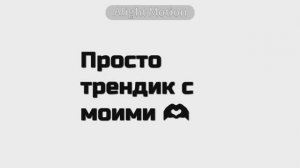 Мои избранные 🫶🫶🫶💍