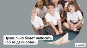 Фамилия Айдамиров: история и значение, правильное склонение и происхождение