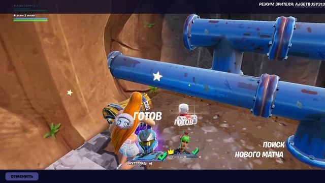 играем в фортнайт как раньше смотреть онлайн