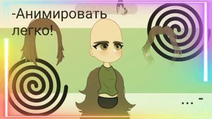 нихрена не легко