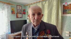 Бойцы СВО поздравили ветерана Великой Отечественной войны Николая Дмитриевича Куценко с 98-летием
