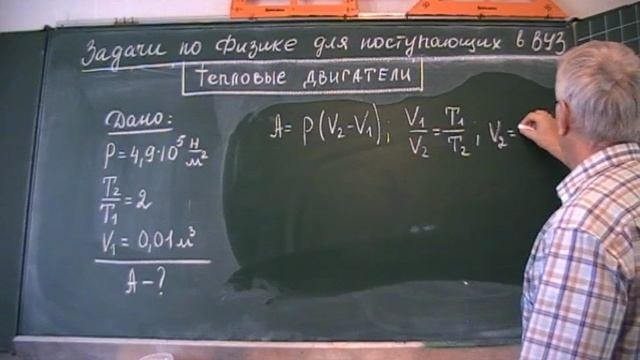 Работа при расширении газа