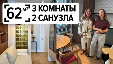 🔥Как разместить три комнаты на 62 м²? Гениальный проект