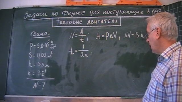 Мощность паровой машины