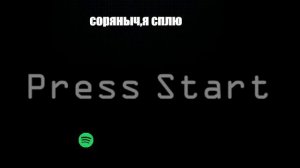 Бесконечное название