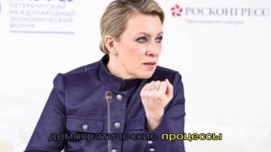 Захарова не удивлена просьбой Франции цензурировать Telegram в Молдавии