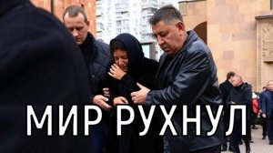 Кровь стынет от рыданий! На прощании с  Кеосаяном Симоньян потребовалась экстренная помощь.