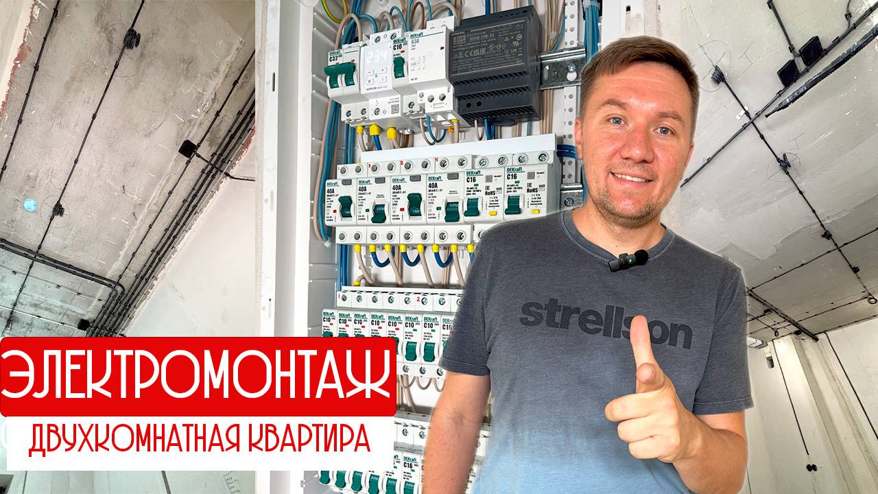 Электрика ЖК Левобережье Ростов-на-Дону смотреть онлайн