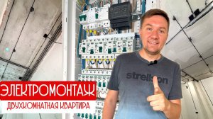Электрика ЖК Левобережье Ростов-на-Дону