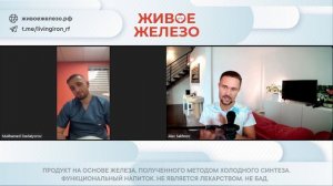 Эпидемия усталости, отец и сон, Живое Железо. Директор центра семейного здоровья “Здравствуйте”.