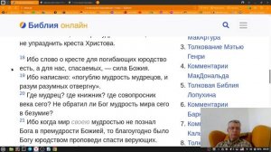 Непопулярная сторона креста 280925