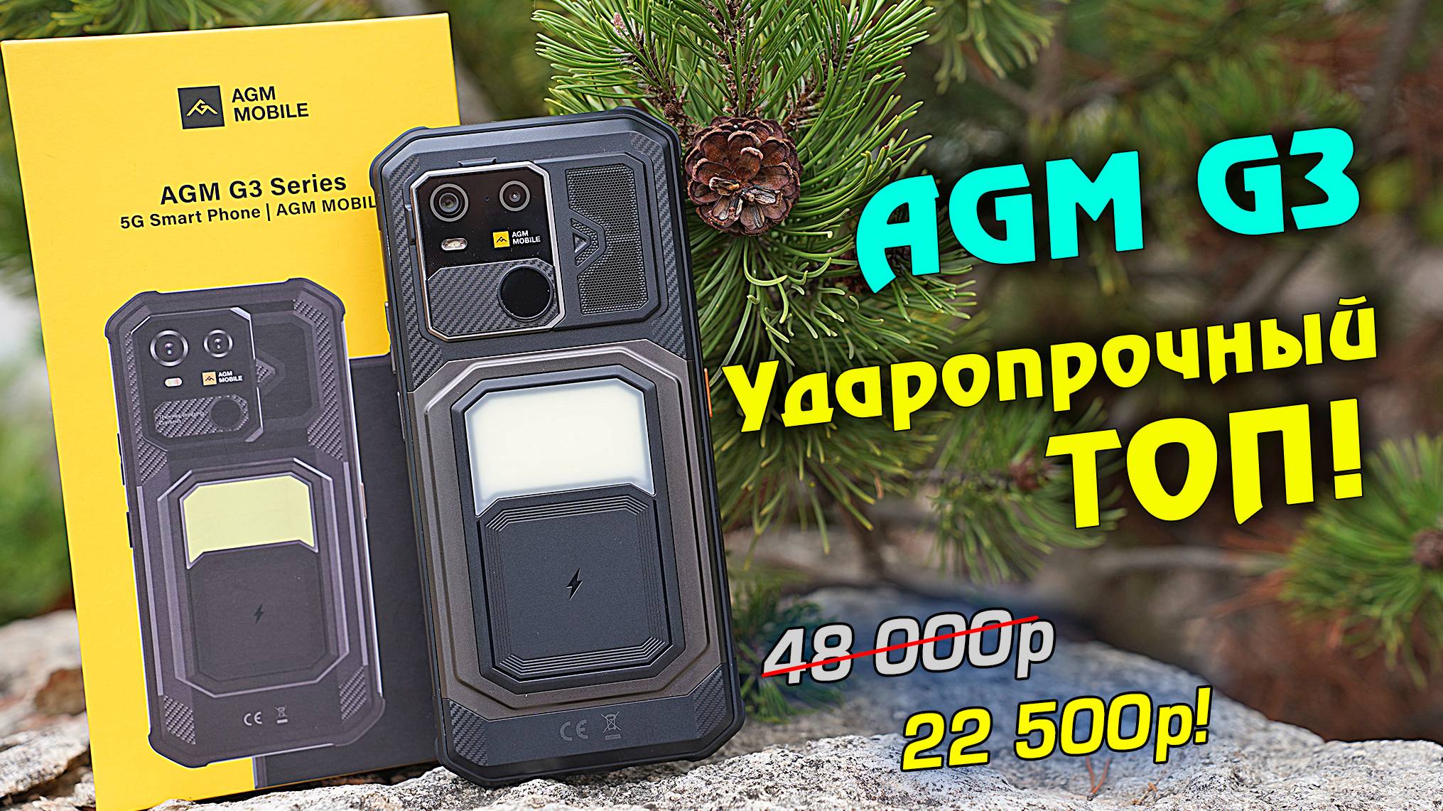 AGM G3 полный обзор ударопрочного ТОПа с достойным железом! [4k review] смотреть онлайн