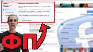 МАНУАЛ ПО РАБОТЕ С ФАНПЕЙДЖ ФЕЙСБУК: настройка fanpage FB для арбитража трафика, привязка и передача