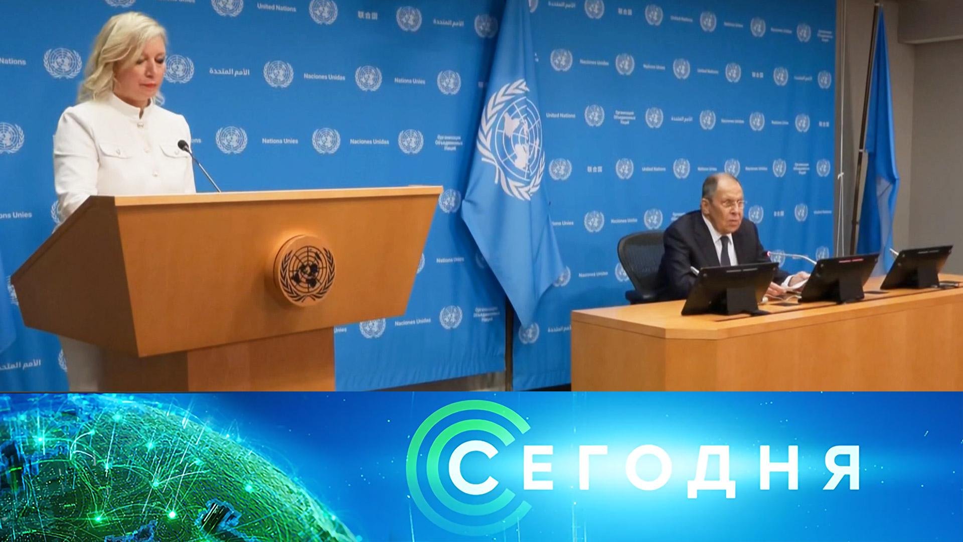 Сегодня: 28 сентября 2025 года. 08:00 | Выпуск новостей | Новости НТВ