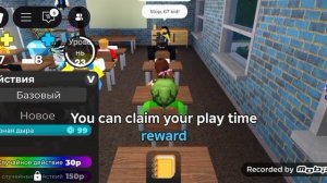 играю в РБ 3 часть