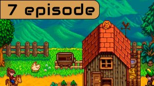 Прохождение Stardew Valley | Эпизод №7