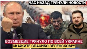 УКРАИНА ВСЯ В ОГНЕ! ВС РФ НАНЕСЛИ МАССИРОВАННЫЕ УДАРЫ КИНЖАЛАМИ И БПЛА! ЗЕЛЕНСКИЙ В  СОПЛЯХ И УЖАСЕ