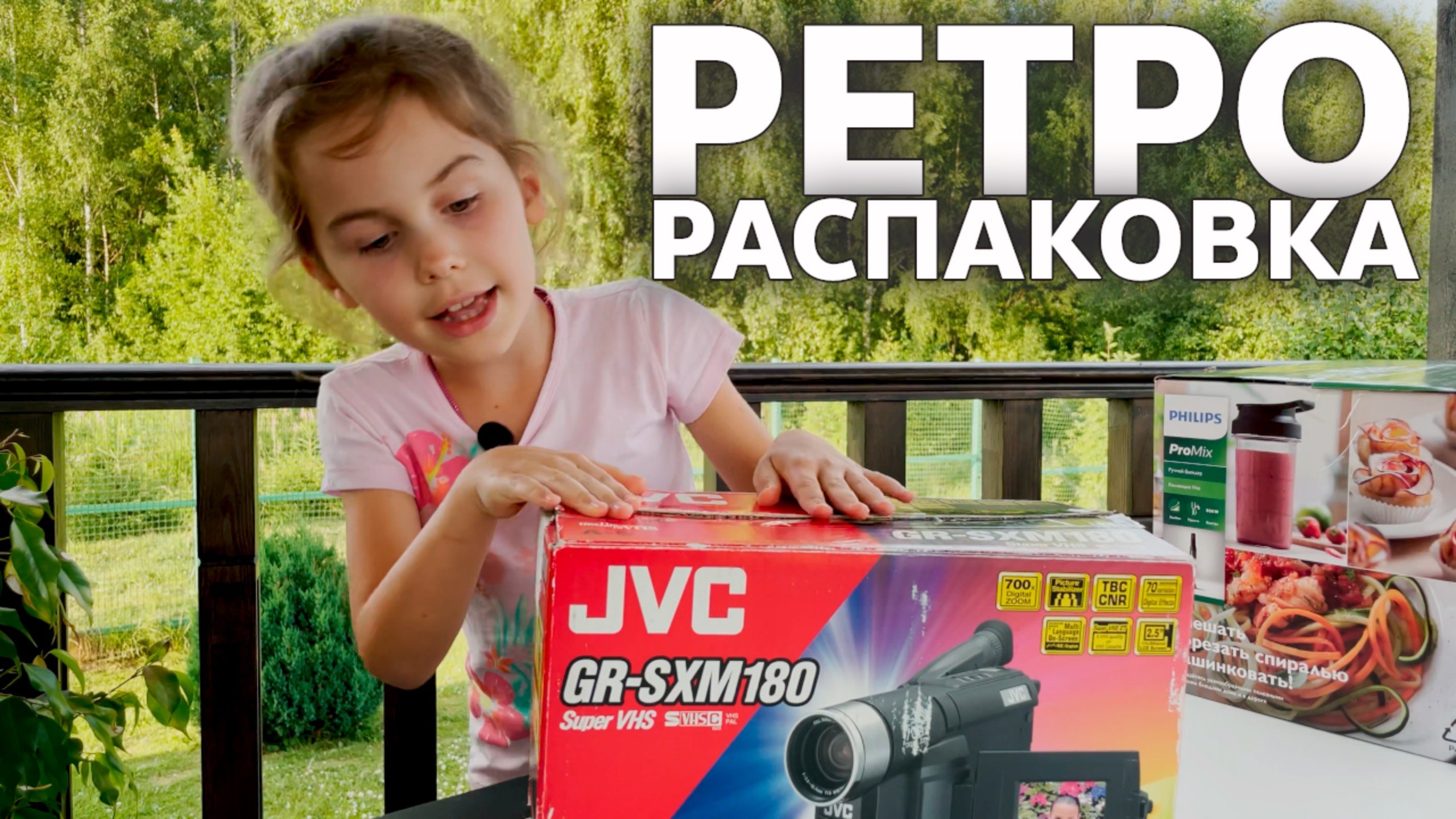 Видеокамера JVC 📹 Распаковка через 18 лет