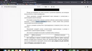 Вебинар №5. Работа со сценариями и скриптами в анимации. Моушн Дизайн. 28.09.2025