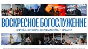 Воскресное Богослужение Онлайн 28.09.25 | Церковь Иисуса Христа | Андрей Лантух