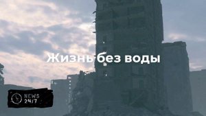 Красноярское село осталось без воды, начата проверка