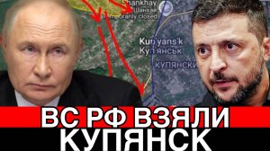 Битва за Украину! Битва за Купянск! ВС РФ наступает на город. Дульский сводка 28.09.2025