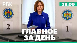 В Молдавии проходит голосование на парламентских выборах, в Китае открыли самый высокий в мире мост