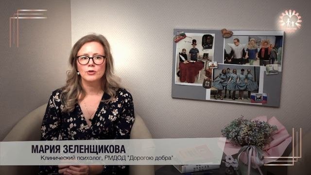 Дорогою добра: онлайн школа волонтёров. Лекция 7