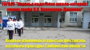 Танец с нагайками