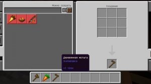 Майнкрафт 2серия