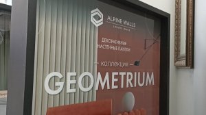 Декоративные стеновые панели Alpine Walls. Коллекция Geometrium