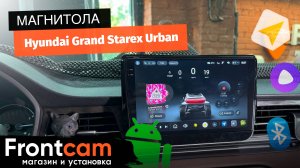Магнитола Teyes CC4 Pro 2K для Hyundai Grand Starex Urban на ANDROID