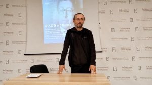 Открытие сезона "Поэзия на Лесной". 100-летие Трифонова. ЧАСТЬ 2