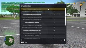 RADMIR CRMP 2025-09-28 10-20-57