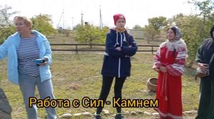 Праздник осени "День открытых дверей на Лукоморье "27.09.2025 года
Работа со стихиями.