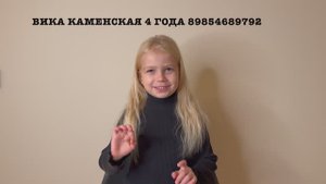 Виктория Каменская Актриса видеовизитка 2025