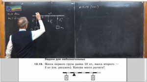 081. Урок 81 (осн). Задачи на правило моментов